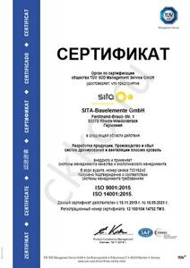 Новый сертификат у компании Sita по стандартам  ISO 9001 и ISO 14001